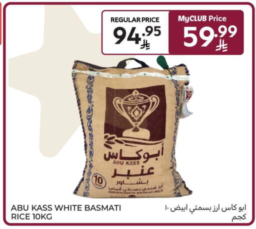 available at كارفور in مملكة العربية السعودية, السعودية, سعودية - سكاكا