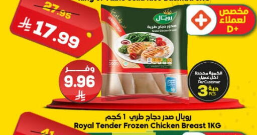 available at Dukan in KSA, Saudi Arabia, Saudi - Ta'if