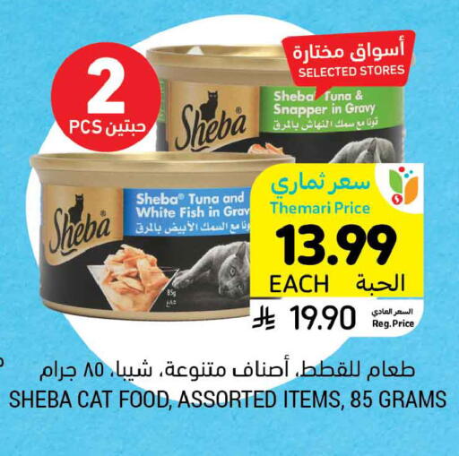 available at أسواق التميمي in مملكة العربية السعودية, السعودية, سعودية - بريدة