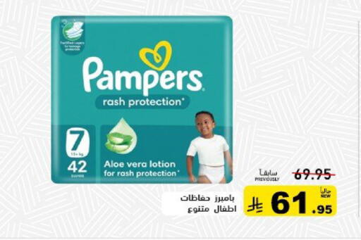 available at Aswaq Ramez in KSA, Saudi Arabia, Saudi - Qatif