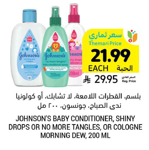 available at Tamimi Market in KSA, Saudi Arabia, Saudi - Dammam