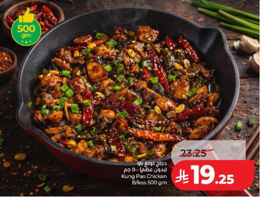 available at لولو هايبرماركت in مملكة العربية السعودية, السعودية, سعودية - حفر الباطن