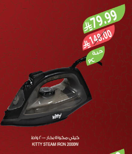 available at المزرعة in مملكة العربية السعودية, السعودية, سعودية - جازان