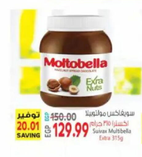 available at سوبر ماركت الحسينى in Egypt - القاهرة