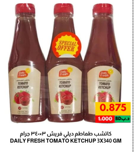 Tomato available at مالتي ماركت in البحرين
