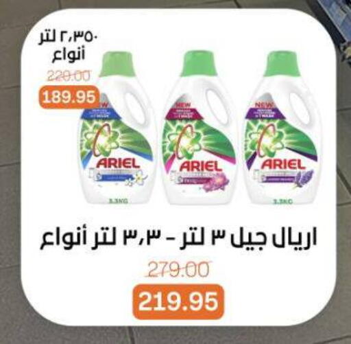 available at Beit El Gomla in Egypt - Cairo