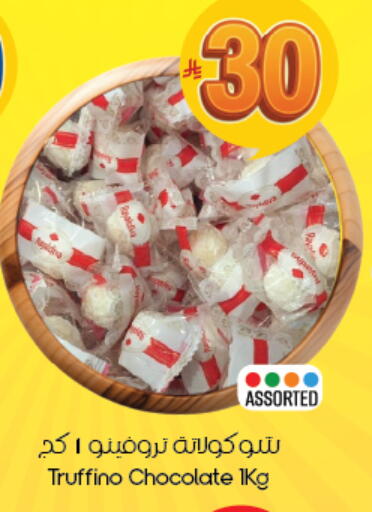 available at ستي فلاور in مملكة العربية السعودية, السعودية, سعودية - الخبر‎