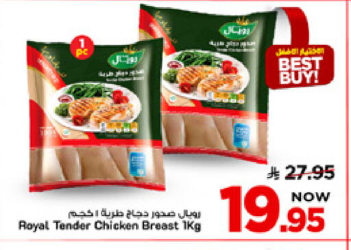 available at Mark & Save in KSA, Saudi Arabia, Saudi - Al Hasa