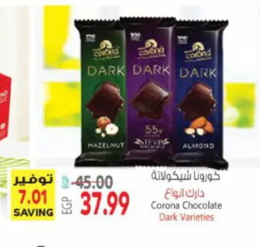 available at سوبر ماركت الحسينى in Egypt - القاهرة