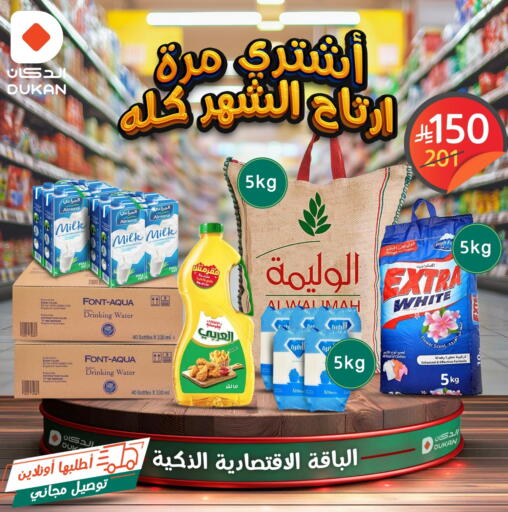 available at Dukan in KSA, Saudi Arabia, Saudi - Medina