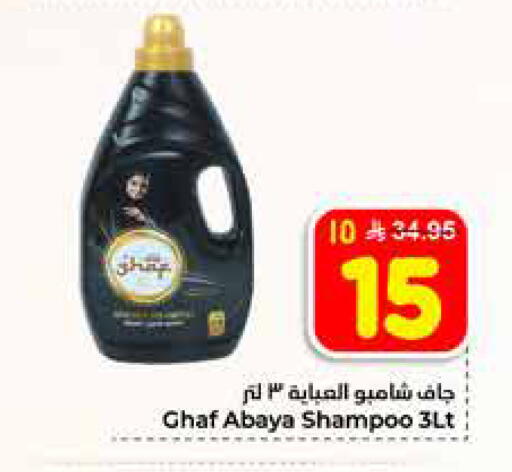 available at Hyper Al Wafa in KSA, Saudi Arabia, Saudi - Riyadh
