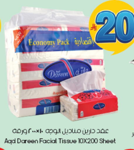 available at ستي فلاور in مملكة العربية السعودية, السعودية, سعودية - الخبر‎