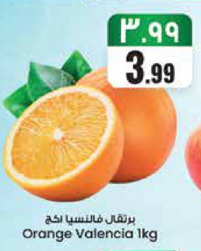 Orange available at ستي فلاور in مملكة العربية السعودية, السعودية, سعودية - الجبيل‎