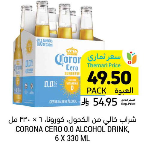 available at أسواق التميمي in مملكة العربية السعودية, السعودية, سعودية - الرس