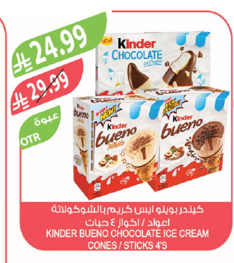 available at المزرعة in مملكة العربية السعودية, السعودية, سعودية - الباحة