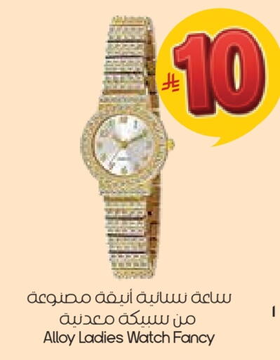 available at ستي فلاور in مملكة العربية السعودية, السعودية, سعودية - عرعر