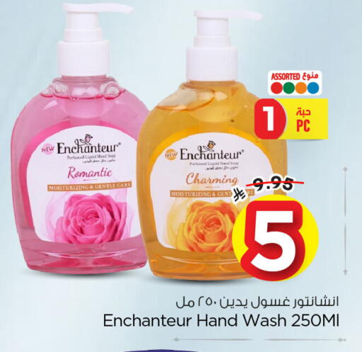 available at نستو in مملكة العربية السعودية, السعودية, سعودية - المنطقة الشرقية