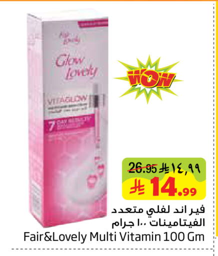 available at Layan Hyper in KSA, Saudi Arabia, Saudi - Dammam