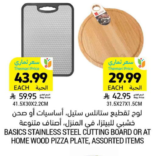 available at أسواق التميمي in مملكة العربية السعودية, السعودية, سعودية - الخبر‎