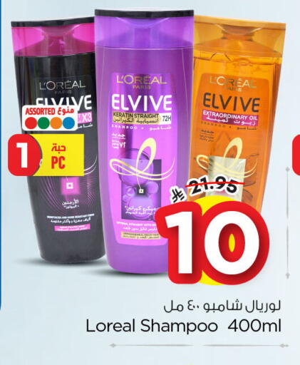 available at Nesto in KSA, Saudi Arabia, Saudi - Al Hasa