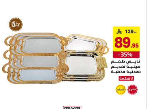 available at على كيفك in مملكة العربية السعودية, السعودية, سعودية - المنطقة الشرقية