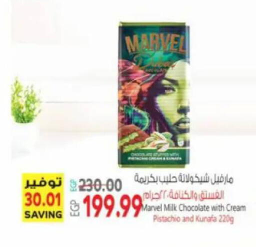 available at New.Penny.market in Egypt - Cairo