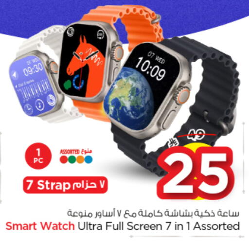 available at Nesto in KSA, Saudi Arabia, Saudi - Al-Kharj