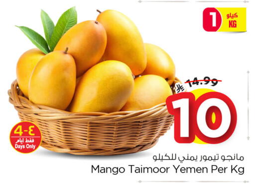 Mango from Yemen available at Nesto in KSA, Saudi Arabia, Saudi - Dammam