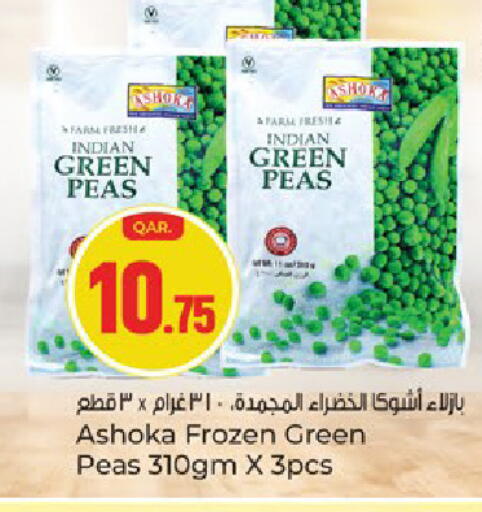 Peas available at باريس هايبرماركت in قطر - الشحانية