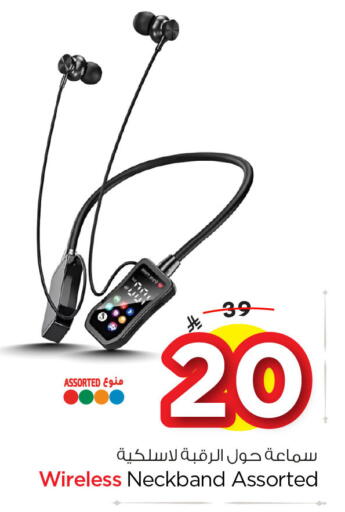 available at نستو in مملكة العربية السعودية, السعودية, سعودية - الخبر‎