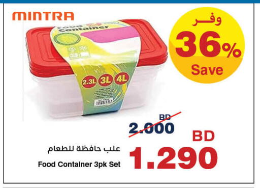 available at هايبرماكس in البحرين