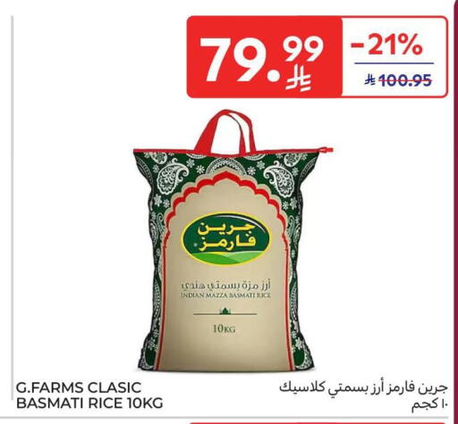 available at كارفور in مملكة العربية السعودية, السعودية, سعودية - سكاكا
