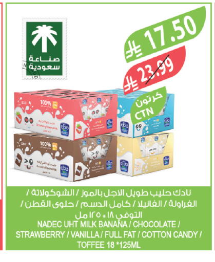 Banana Strawberry Vanilla available at Farm  in KSA, Saudi Arabia, Saudi - Qatif
