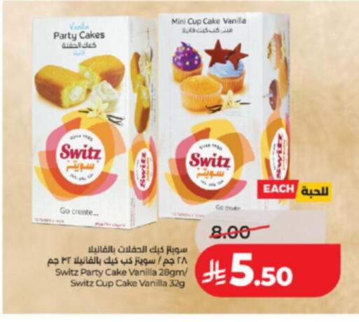 Vanilla available at LULU Hypermarket in KSA, Saudi Arabia, Saudi - Jeddah
