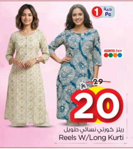 available at Nesto in KSA, Saudi Arabia, Saudi - Al-Kharj