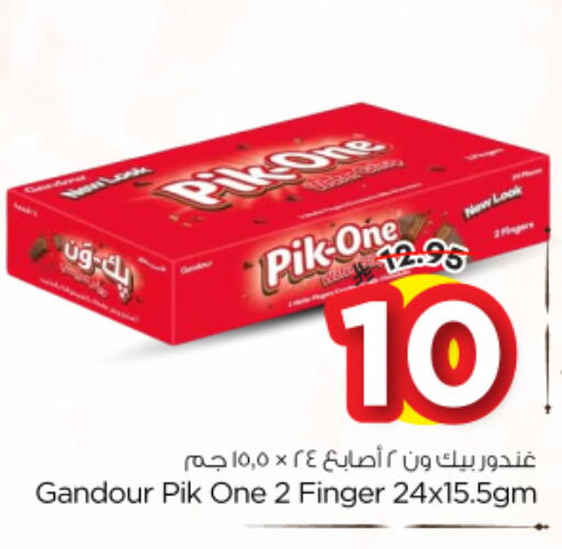 available at نستو in مملكة العربية السعودية, السعودية, سعودية - الخرج