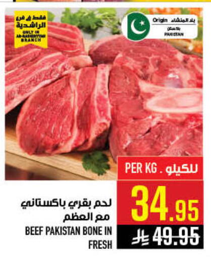 available at أبراج هايبر ماركت in مملكة العربية السعودية, السعودية, سعودية - مكة المكرمة