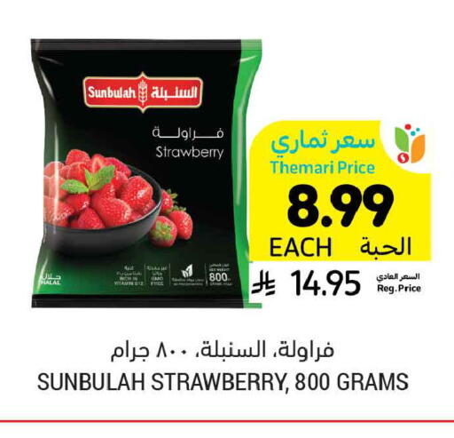 Strawberry available at Tamimi Market in KSA, Saudi Arabia, Saudi - Buraidah