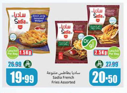 available at أسواق عبد الله العثيم in مملكة العربية السعودية, السعودية, سعودية - رفحاء