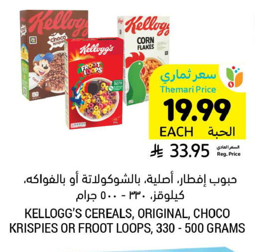 available at أسواق التميمي in مملكة العربية السعودية, السعودية, سعودية - تبوك