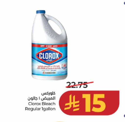 available at لولو هايبرماركت in مملكة العربية السعودية, السعودية, سعودية - الطائف