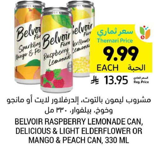 Mango Raspberry Peach available at Tamimi Market in KSA, Saudi Arabia, Saudi - Medina