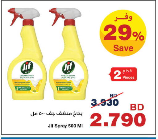 available at هايبرماكس in البحرين