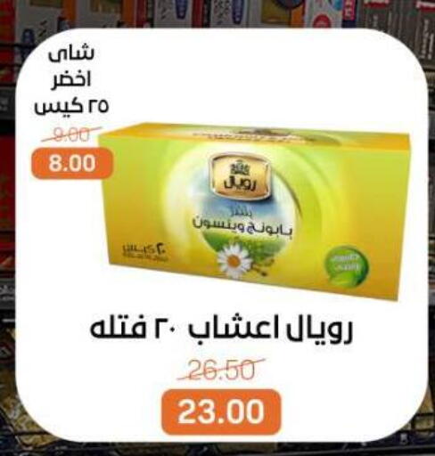 available at بيت الجملة in Egypt - القاهرة