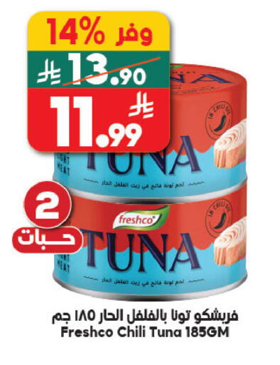 available at Dukan in KSA, Saudi Arabia, Saudi - Mecca