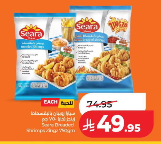 available at LULU Hypermarket in KSA, Saudi Arabia, Saudi - Al Hasa