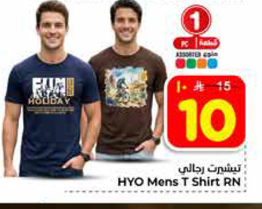 available at هايبر الوفاء in مملكة العربية السعودية, السعودية, سعودية - الخرج