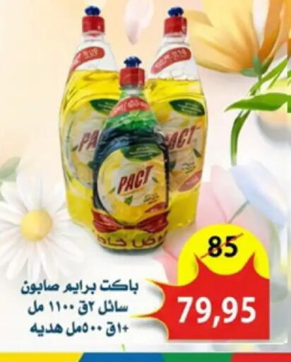 available at Aswaq Albader in Egypt - Cairo