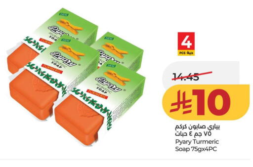 Turmeric available at لولو هايبرماركت in مملكة العربية السعودية, السعودية, سعودية - عنيزة