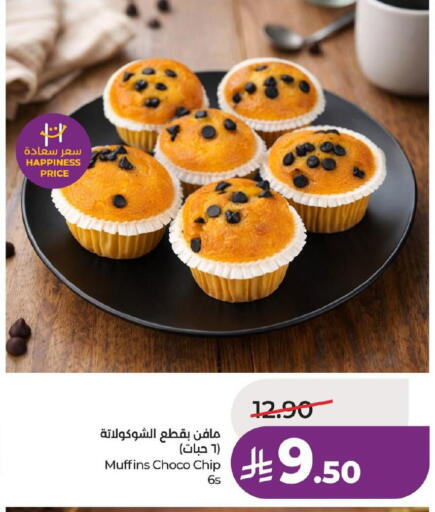 available at لولو هايبرماركت in مملكة العربية السعودية, السعودية, سعودية - المنطقة الشرقية